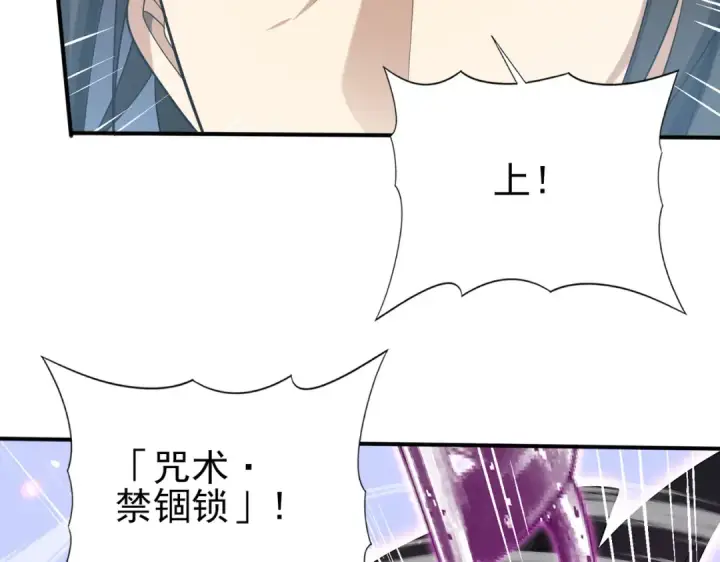 漫画《全民转职：驭龙师是最弱职业？》第40话 All in第43张图