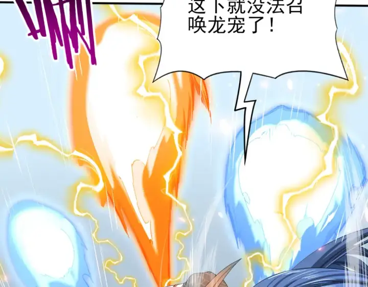 漫画《全民转职：驭龙师是最弱职业？》第40话 All in第49张图
