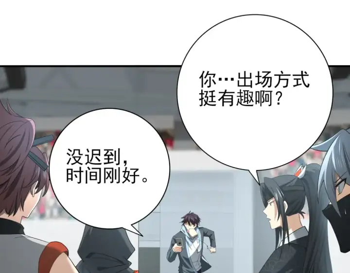 漫画《全民转职：驭龙师是最弱职业？》第40话 All in第5张图