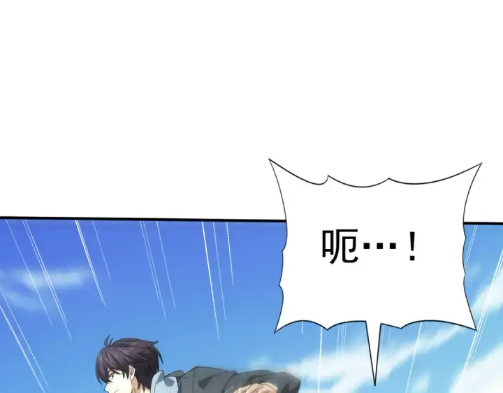 漫画《全民转职：驭龙师是最弱职业？》第40话 All in第60张图
