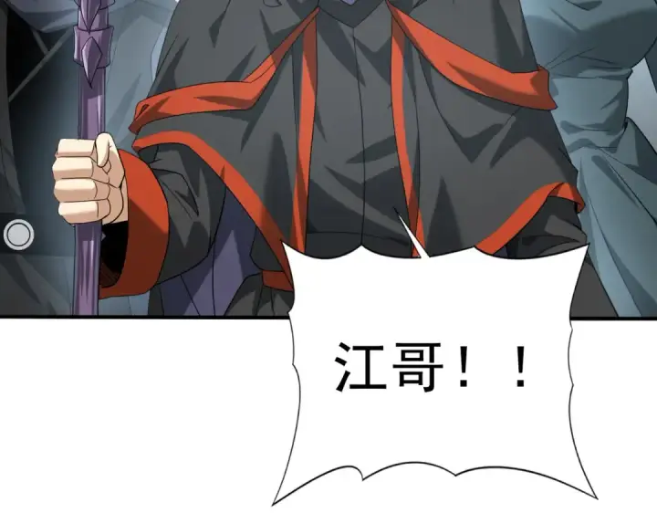 漫画《全民转职：驭龙师是最弱职业？》第40话 All in第65张图
