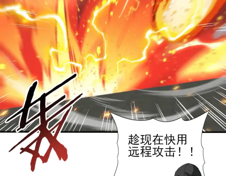 漫画《全民转职：驭龙师是最弱职业？》第40话 All in第74张图
