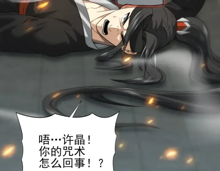 漫画《全民转职：驭龙师是最弱职业？》第40话 All in第79张图