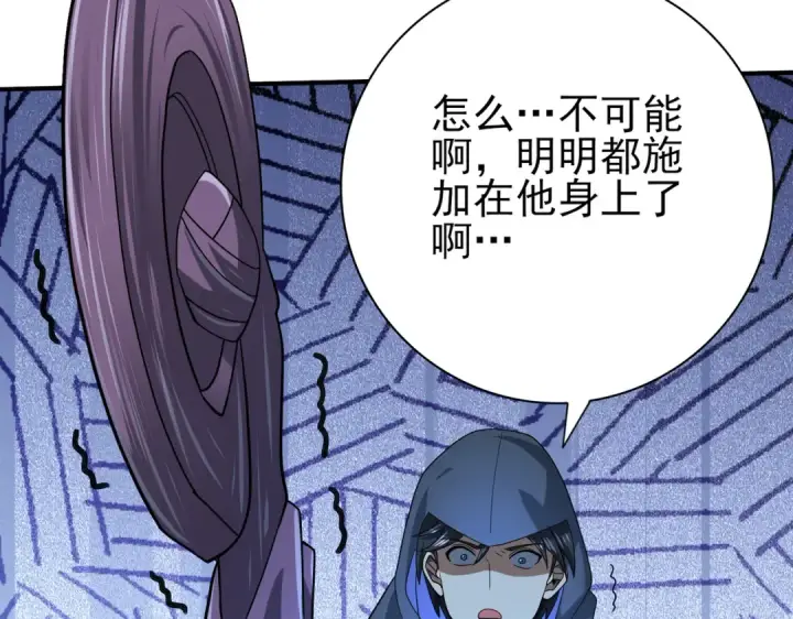 漫画《全民转职：驭龙师是最弱职业？》第40话 All in第81张图