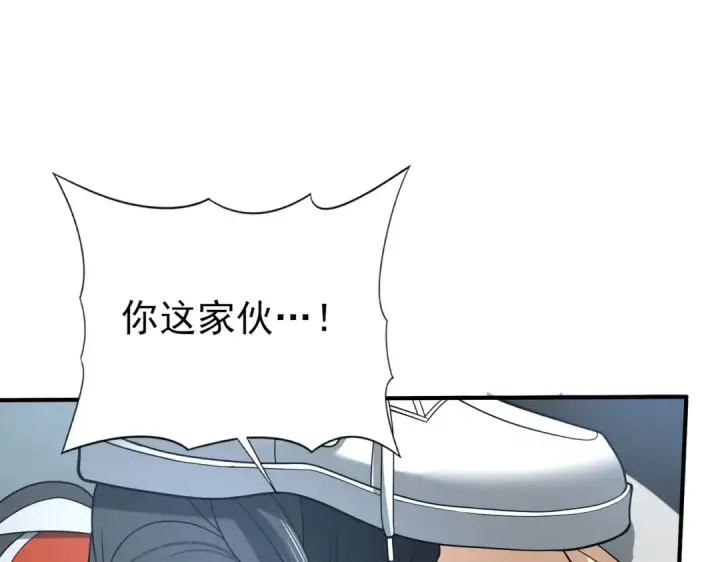 漫画《全民转职：驭龙师是最弱职业？》第40话 All in第86张图