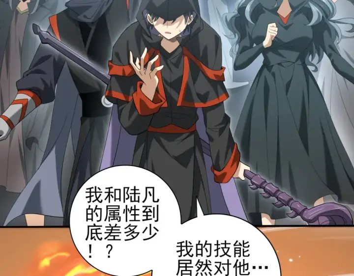 漫画《全民转职：驭龙师是最弱职业？》第40话 All in第92张图