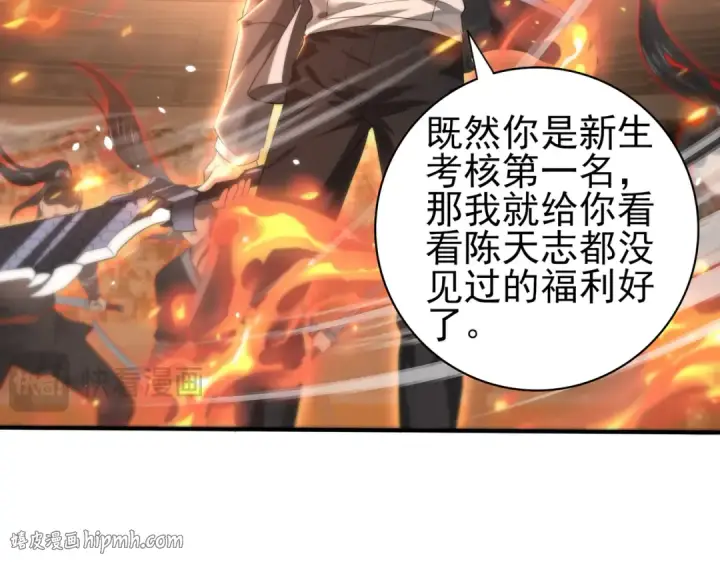 漫画《全民转职：驭龙师是最弱职业？》第40话 All in第96张图