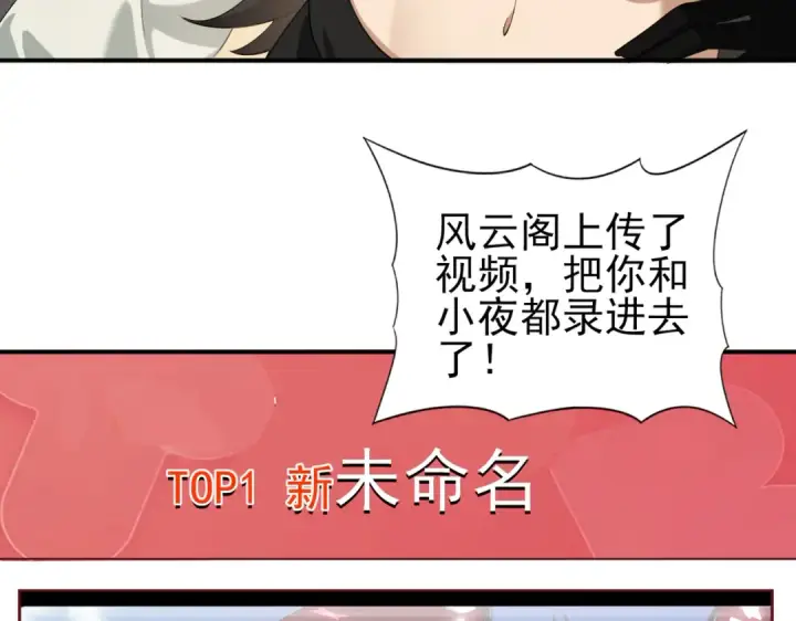 漫画《全民转职：驭龙师是最弱职业？》第41话 我可太爱学习了第100张图