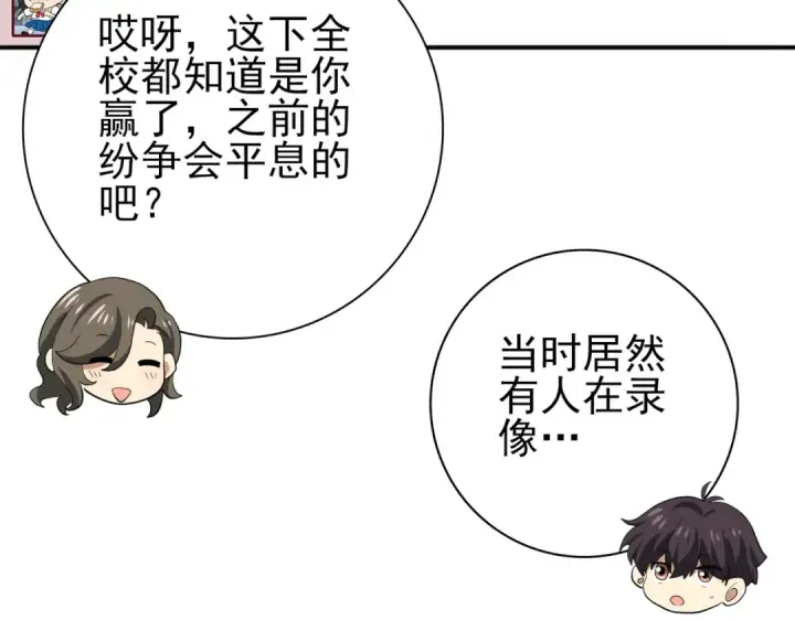 漫画《全民转职：驭龙师是最弱职业？》第41话 我可太爱学习了第103张图