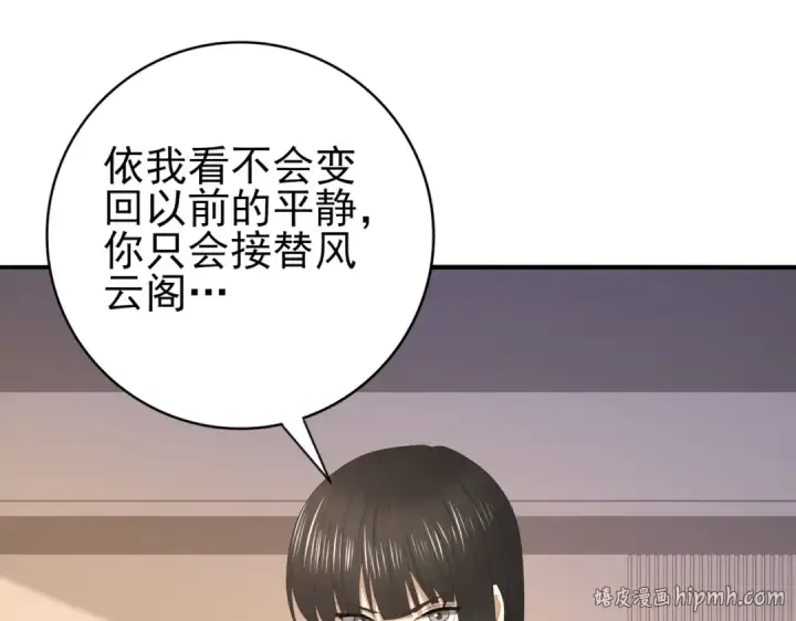 漫画《全民转职：驭龙师是最弱职业？》第41话 我可太爱学习了第104张图