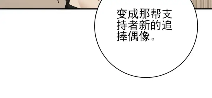 漫画《全民转职：驭龙师是最弱职业？》第41话 我可太爱学习了第106张图