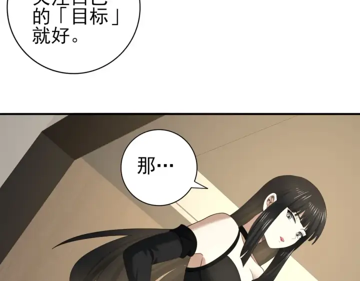 漫画《全民转职：驭龙师是最弱职业？》第41话 我可太爱学习了第108张图