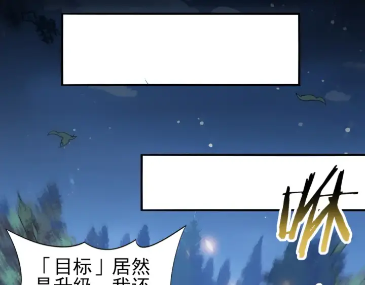 漫画《全民转职：驭龙师是最弱职业？》第41话 我可太爱学习了第111张图