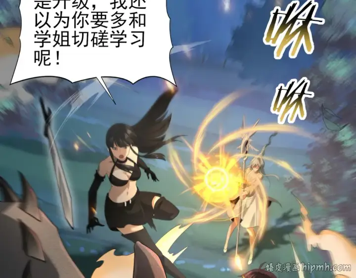 漫画《全民转职：驭龙师是最弱职业？》第41话 我可太爱学习了第112张图