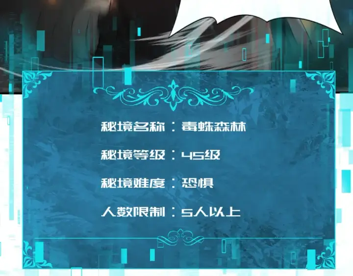 漫画《全民转职：驭龙师是最弱职业？》第41话 我可太爱学习了第114张图