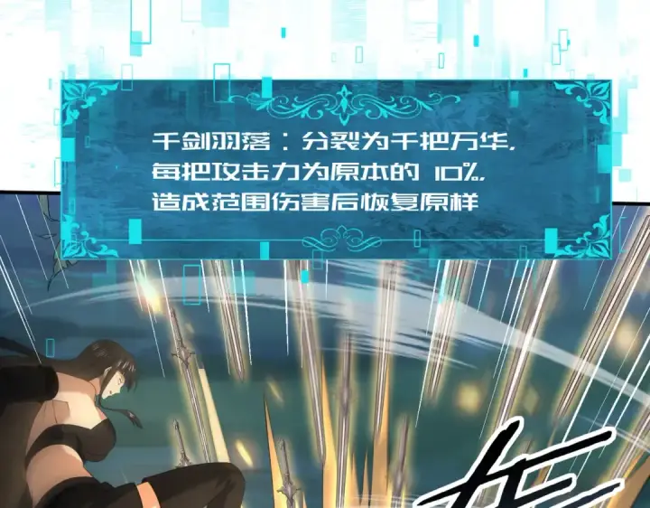 漫画《全民转职：驭龙师是最弱职业？》第41话 我可太爱学习了第115张图
