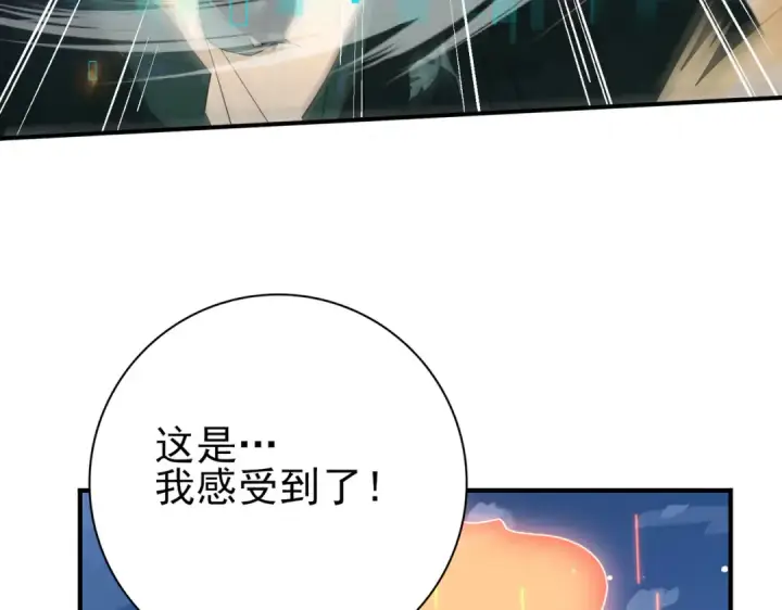 漫画《全民转职：驭龙师是最弱职业？》第41话 我可太爱学习了第118张图
