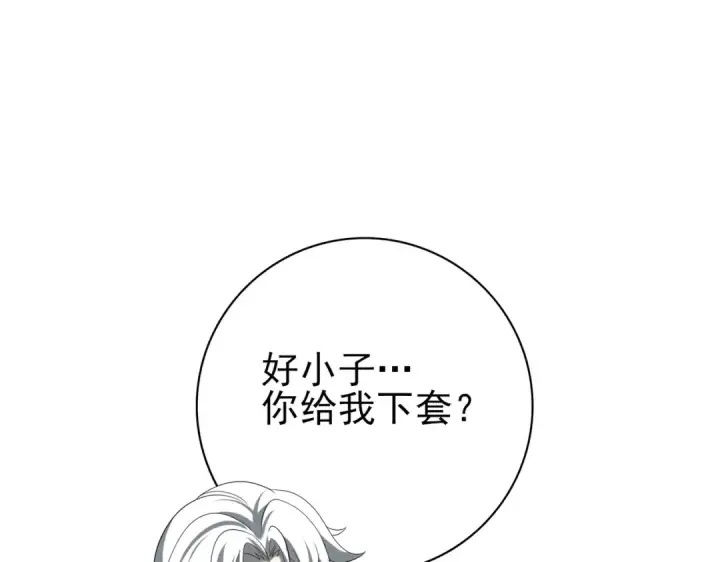 漫画《全民转职：驭龙师是最弱职业？》第41话 我可太爱学习了第12张图