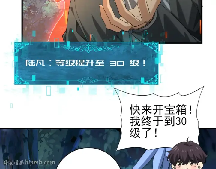 漫画《全民转职：驭龙师是最弱职业？》第41话 我可太爱学习了第120张图