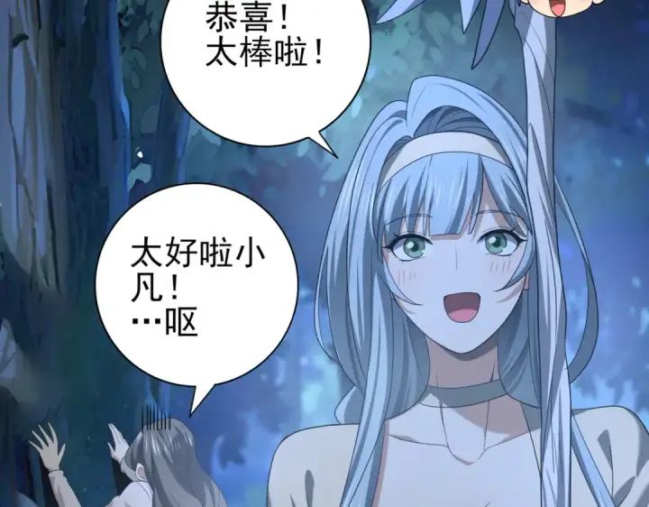 漫画《全民转职：驭龙师是最弱职业？》第41话 我可太爱学习了第121张图