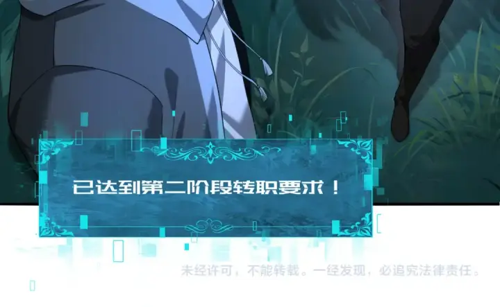 漫画《全民转职：驭龙师是最弱职业？》第41话 我可太爱学习了第125张图