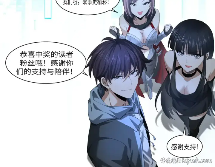 漫画《全民转职：驭龙师是最弱职业？》第41话 我可太爱学习了第128张图