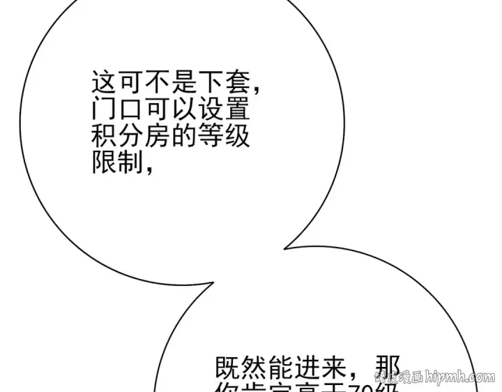 漫画《全民转职：驭龙师是最弱职业？》第41话 我可太爱学习了第16张图