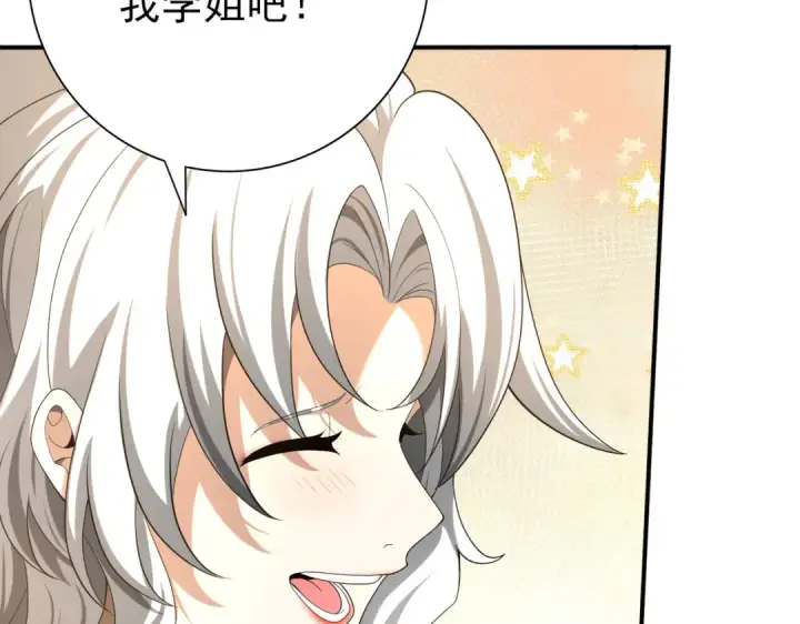 漫画《全民转职：驭龙师是最弱职业？》第41话 我可太爱学习了第23张图