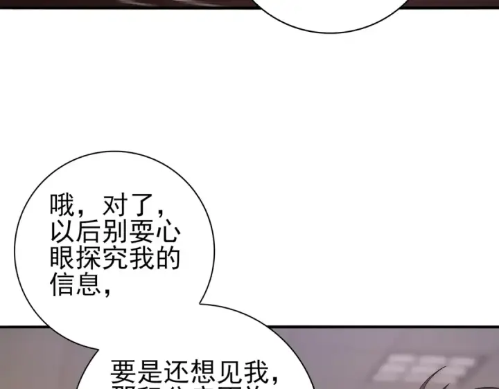 漫画《全民转职：驭龙师是最弱职业？》第41话 我可太爱学习了第27张图
