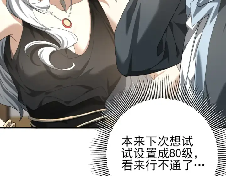 漫画《全民转职：驭龙师是最弱职业？》第41话 我可太爱学习了第29张图