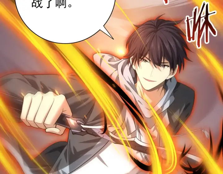漫画《全民转职：驭龙师是最弱职业？》第41话 我可太爱学习了第34张图