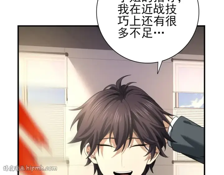 漫画《全民转职：驭龙师是最弱职业？》第41话 我可太爱学习了第40张图