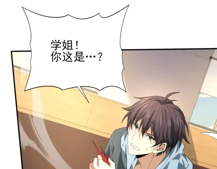 漫画《全民转职：驭龙师是最弱职业？》第41话 我可太爱学习了第45张图