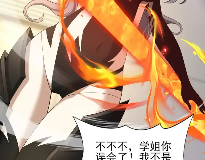 漫画《全民转职：驭龙师是最弱职业？》第41话 我可太爱学习了第49张图