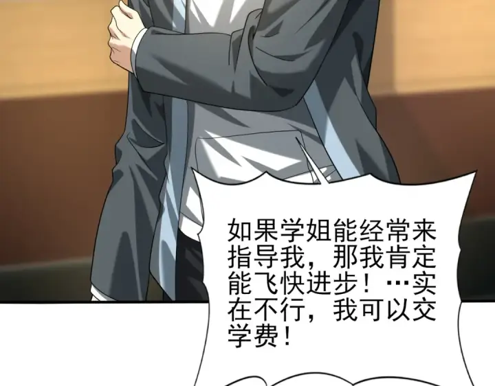 漫画《全民转职：驭龙师是最弱职业？》第41话 我可太爱学习了第52张图