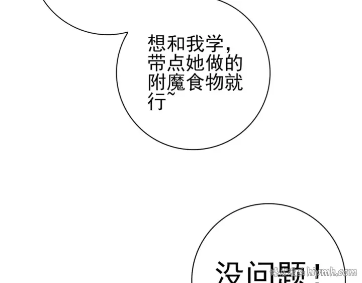 漫画《全民转职：驭龙师是最弱职业？》第41话 我可太爱学习了第56张图