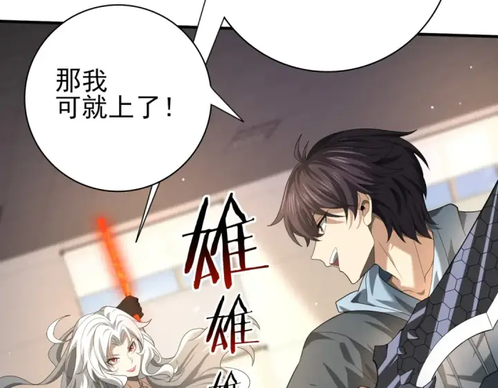 漫画《全民转职：驭龙师是最弱职业？》第41话 我可太爱学习了第59张图