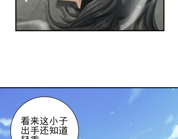 漫画《全民转职：驭龙师是最弱职业？》第41话 我可太爱学习了第6张图