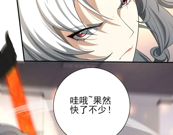 漫画《全民转职：驭龙师是最弱职业？》第41话 我可太爱学习了第62张图