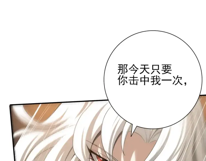 漫画《全民转职：驭龙师是最弱职业？》第41话 我可太爱学习了第66张图
