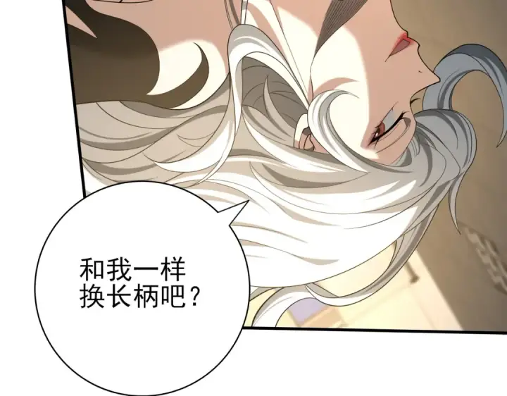 漫画《全民转职：驭龙师是最弱职业？》第41话 我可太爱学习了第74张图