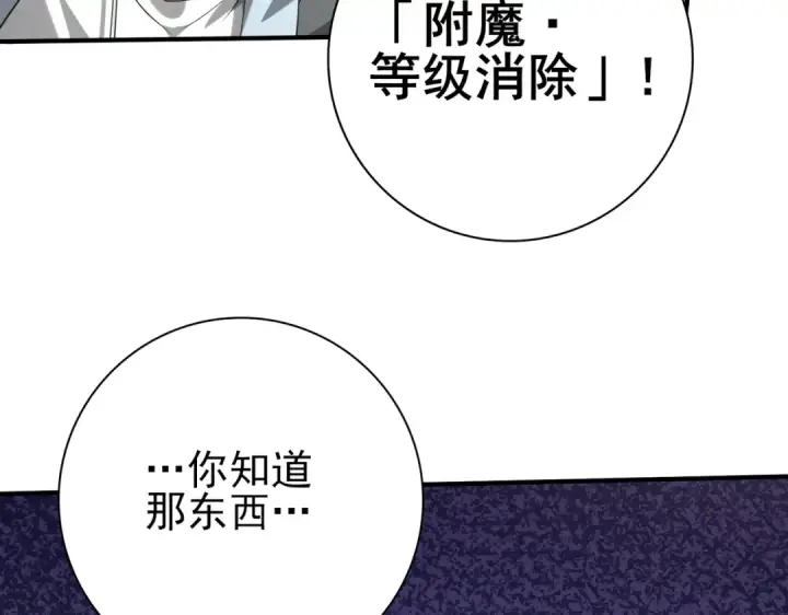 漫画《全民转职：驭龙师是最弱职业？》第41话 我可太爱学习了第83张图