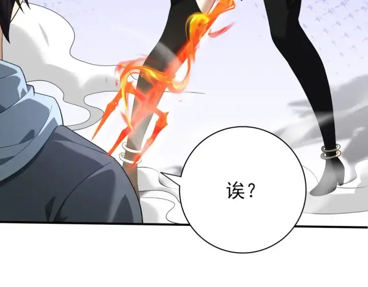 漫画《全民转职：驭龙师是最弱职业？》第41话 我可太爱学习了第85张图