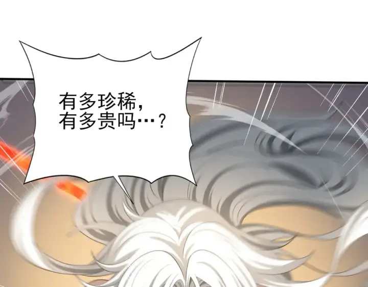 漫画《全民转职：驭龙师是最弱职业？》第41话 我可太爱学习了第86张图