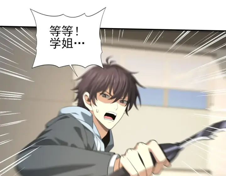漫画《全民转职：驭龙师是最弱职业？》第41话 我可太爱学习了第89张图