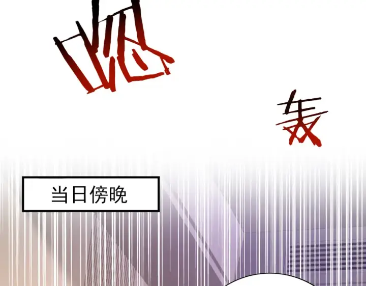 漫画《全民转职：驭龙师是最弱职业？》第41话 我可太爱学习了第94张图