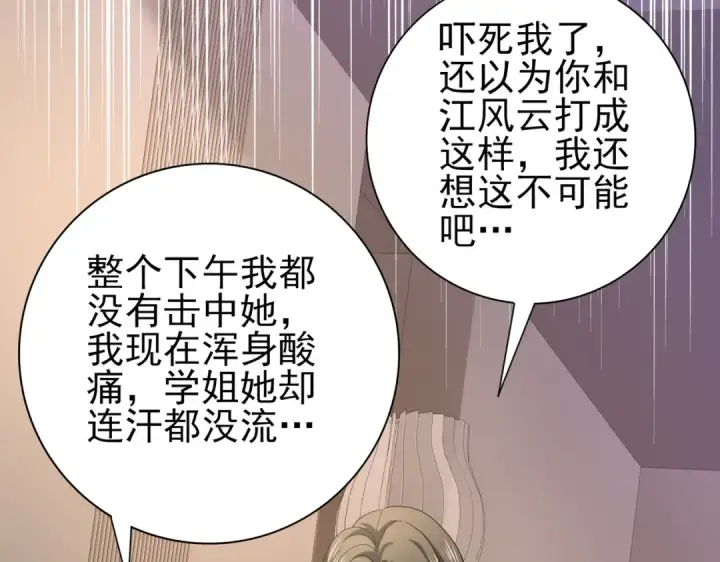 漫画《全民转职：驭龙师是最弱职业？》第41话 我可太爱学习了第95张图