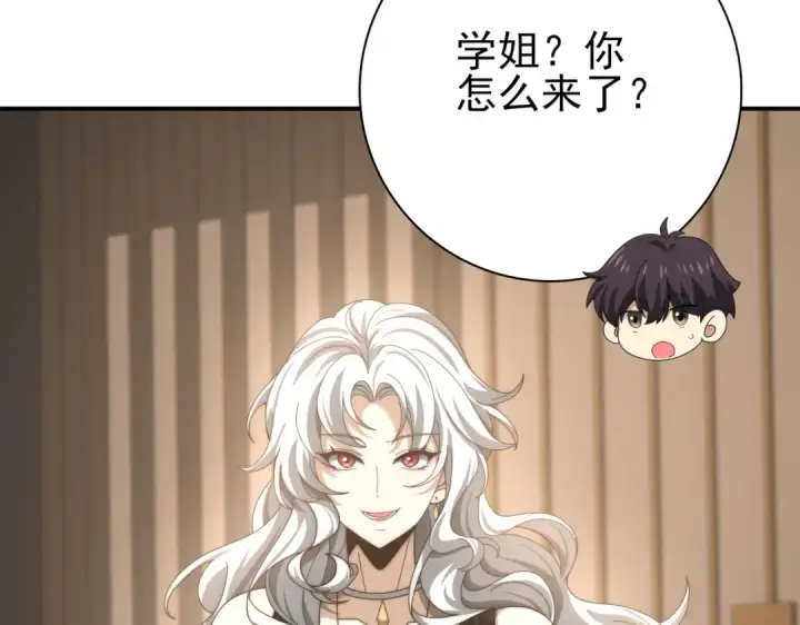 漫画《全民转职：驭龙师是最弱职业？》第42话 驭龙骑士II第106张图