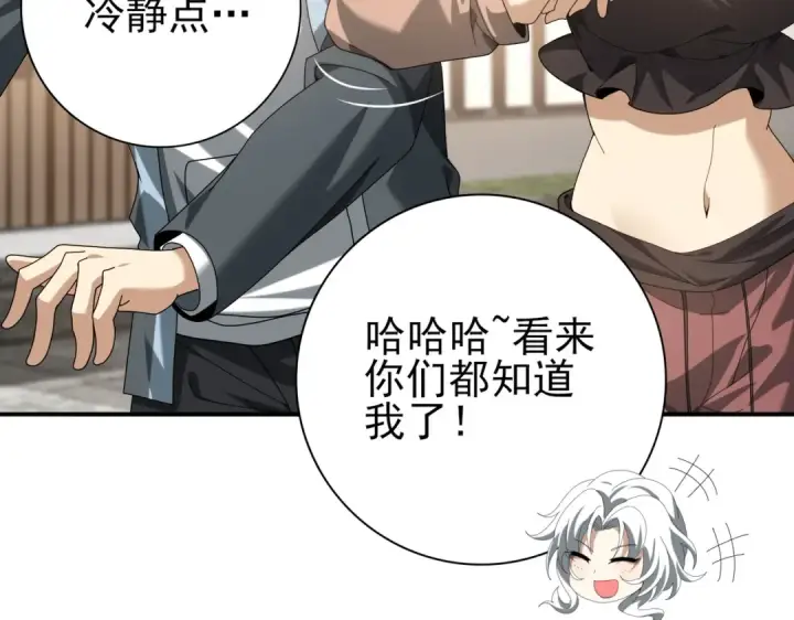 漫画《全民转职：驭龙师是最弱职业？》第42话 驭龙骑士II第111张图