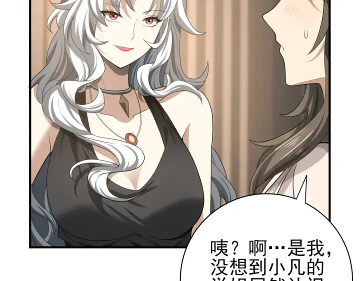 漫画《全民转职：驭龙师是最弱职业？》第42话 驭龙骑士II第114张图